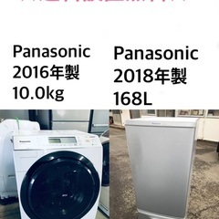 ★送料・設置無料⭐️★  10.0kg⭐️大型家電セット☆冷蔵庫...