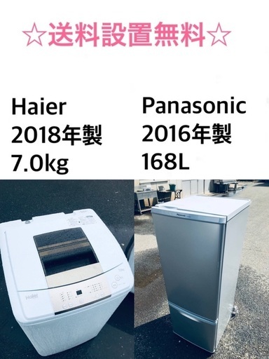 ★送料・設置無料⭐️★  7.0kg大型家電セット⭐️☆冷蔵庫・洗濯機 2点セット✨