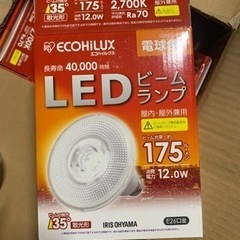 LED電球ビームランプタイプ新品20個