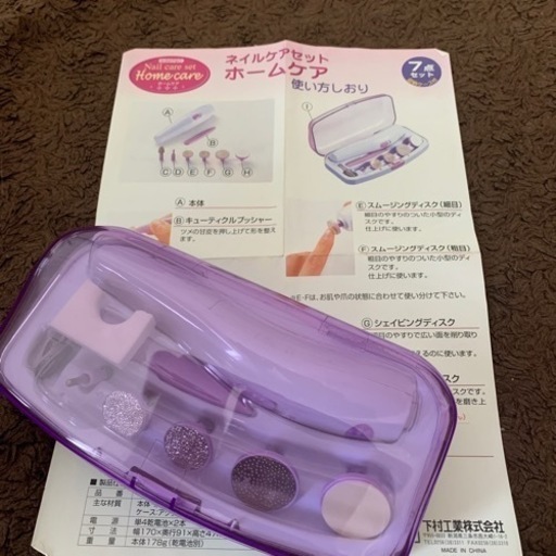 【新品】ネイルケアセット