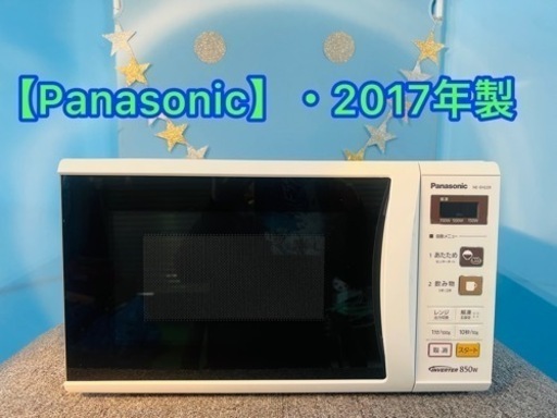 (13)★⭐︎Panasonic・電子レンジ・2017年製⭐︎引き取り\u0026発送限定★