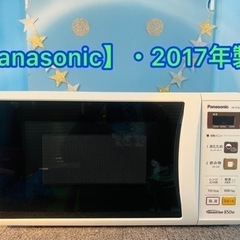 (13)★⭐︎Panasonic・電子レンジ・2017年製⭐︎引...