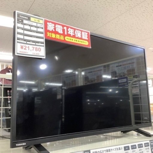 32V型　ハイビジョン液晶テレビ　1年保証付き！【トレファクラパーク岸和田店】