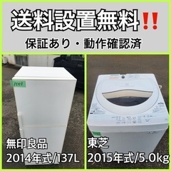 送料設置無料❗️業界最安値✨家電2点セット 洗濯機・冷蔵庫254