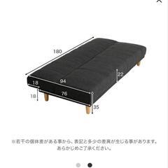 LOWYA　ソファーベット