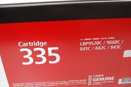 新品未開封 純正 Canon トナーカートリッジ CRG-335BLK 335 ブラック