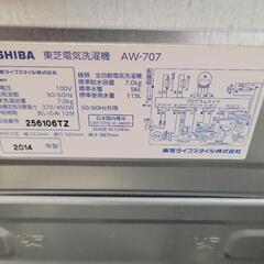 【新生活SALE】東芝　７kg洗濯機　AW-707　中古　リサイクルショップ宮崎屋佐土原店23.8.5F