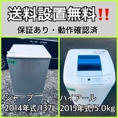 送料設置無料❗️業界最安値✨家電2点セット 洗濯機・冷蔵庫255