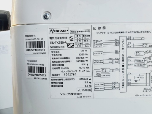 送料設置無料❗️業界最安値✨家電2点セット 洗濯機・冷蔵庫256