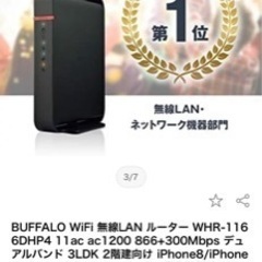 WiFi 無線LAN ルーター 