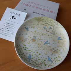市川和美　デザイン　15cm　プレート　皿