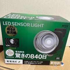【中古美品】LED乾電池センサーライト
