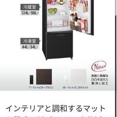 【ネット決済】冷蔵庫 186L Panasonic NRb17b...