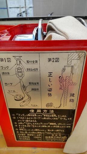 オリロー 緩降機