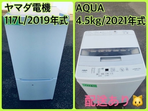 ⭐️2019年製⭐️新生活家電♬♬洗濯機/冷蔵庫♬