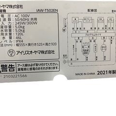 J 生活家電 2021年製 冷蔵庫/洗濯機セット 配送可 146L2ドア冷蔵庫/5kg