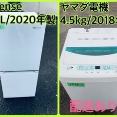 ⭐️2020年製⭐️今週のベスト家電★洗濯機/冷蔵庫✨一人暮らし応援♬25