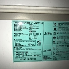 Haier 冷凍庫4/19まだあります。