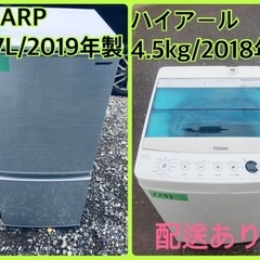 ⭐️2018年製⭐️今週のベスト家電★洗濯機/冷蔵庫✨一人暮らし応援♬25