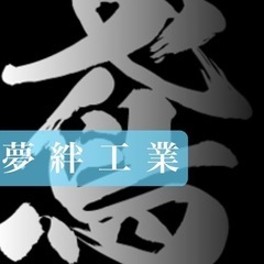 給料は実力次第❗️未経験14,000円〜　　鳶職経験者最高日給24,000円😃 - 大阪市