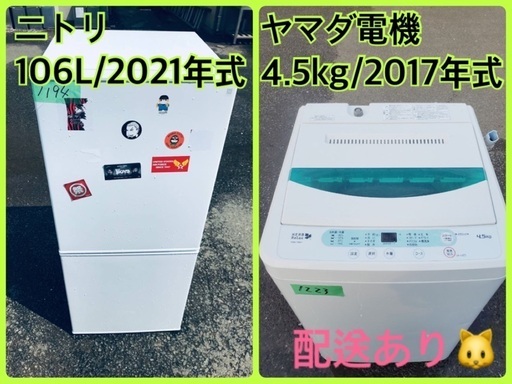 ⭐️2021年製⭐️今週のベスト家電★洗濯機/冷蔵庫✨一人暮らし応援♬