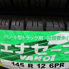 ☆低燃費タイヤ☆ エナセーブ VAN01 145/R12 6PR...