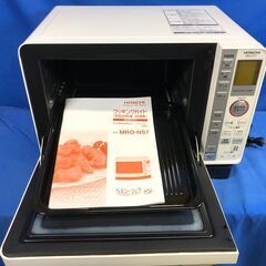 動作保証あり】HITACHI 日立 2015年 MRO-NS7 22L スチーム オーブン