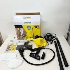 【引取】KARCHER(ケルヒャー) スチームクリーナー　SC　1