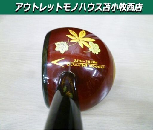 パークゴルフクラブ SPG World model SPG-203Wm 右利き用 IPGA認定 PARK GOLF  苫小牧西店