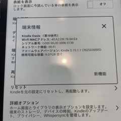 Kindle oasis10世代
