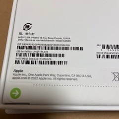 アイフォン　iPhone14 Pro 128GB ディープ新品未使用 未開封　SIMフリー