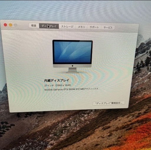 27インチ】iMac Core i5 動作品 | www.neosaman.cz