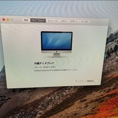 大画面★Win10使えるiMac【27インチ】Core i5 動作品 大画面☆Win10使えるiMac【27インチ】Core i5 動作品
