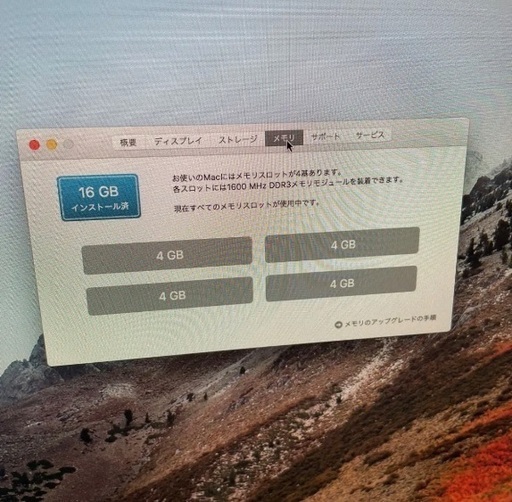 大画面★Win10使えるiMac【27インチ】Core i5 動作品