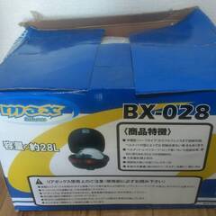 リアボックス　BX-028