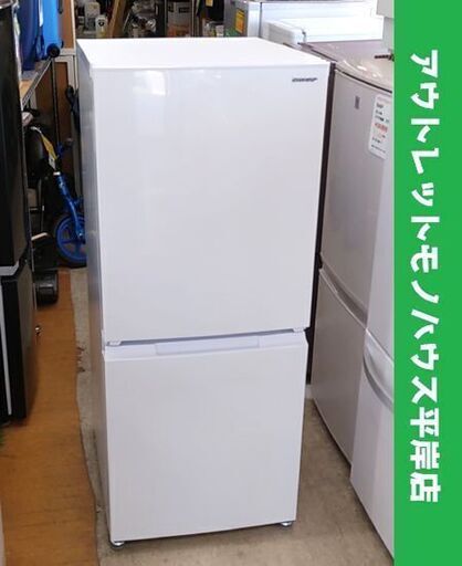 美品 2022年製 2ドア冷蔵庫 152L シャープ SJ-D15H ホワイト SHARP☆ 札幌市 豊平区 平岸
