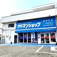 【アパマンショップ豊橋柱店】ルームアドバイザー（お部屋探しのご案内）