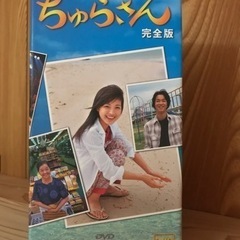 連続テレビ小説 ちゅらさん 完全版 DVD-BOX 全13枚
