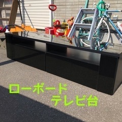 幅150cm テレビ台 ローボード 黒