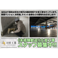 【月給250,000円～500,000円/入居可能住宅あり】株式...