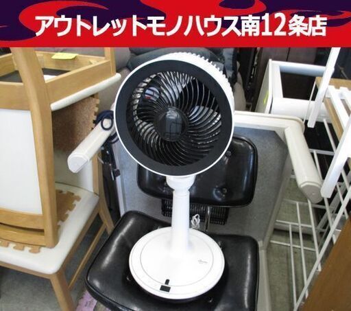 ②YUASA サーキュレーター YCL-DJ1891CFR 2021年製 スタンドタイプ 消臭 DCモーター ユアサプライムス 札幌市 中央区 南12条