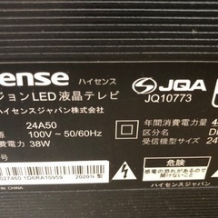 液晶テレビ お値下げ （取引中）