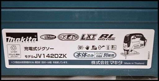 未使用 マキタ 14.4V 充電式ジグソー JV142DZK 本体のみ + ケース 