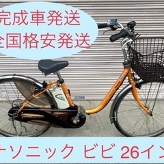 高品質バッテリー！安心保証付き！安全整備済み！電動自転車96