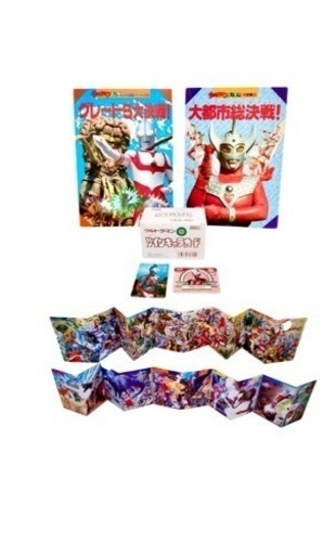 ウルトラマンのパノラマ大図鑑2冊とツインキャラカードのセット❗限定1点