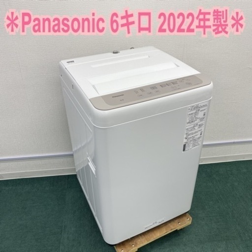 ＊パナソニック 全自動洗濯機 5キロ 2022年製＊