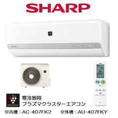 ≪yt610ジ≫ 未開封 SHARP/シャープ 寒冷地ルームエア...