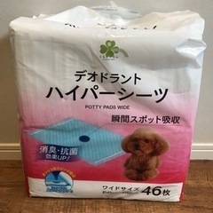 犬用トイレ用品　トイレシーツ