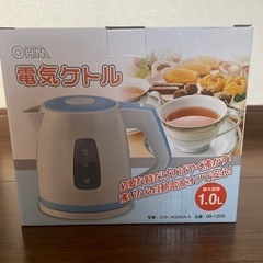 電気ケトル OHM 未使用