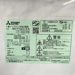 ②＊三菱 2ドア冷凍冷蔵庫 146L 2022年製＊